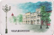 Магнит картон Пешеходная ул. Кирова (Челябинск) (МК/901/003)