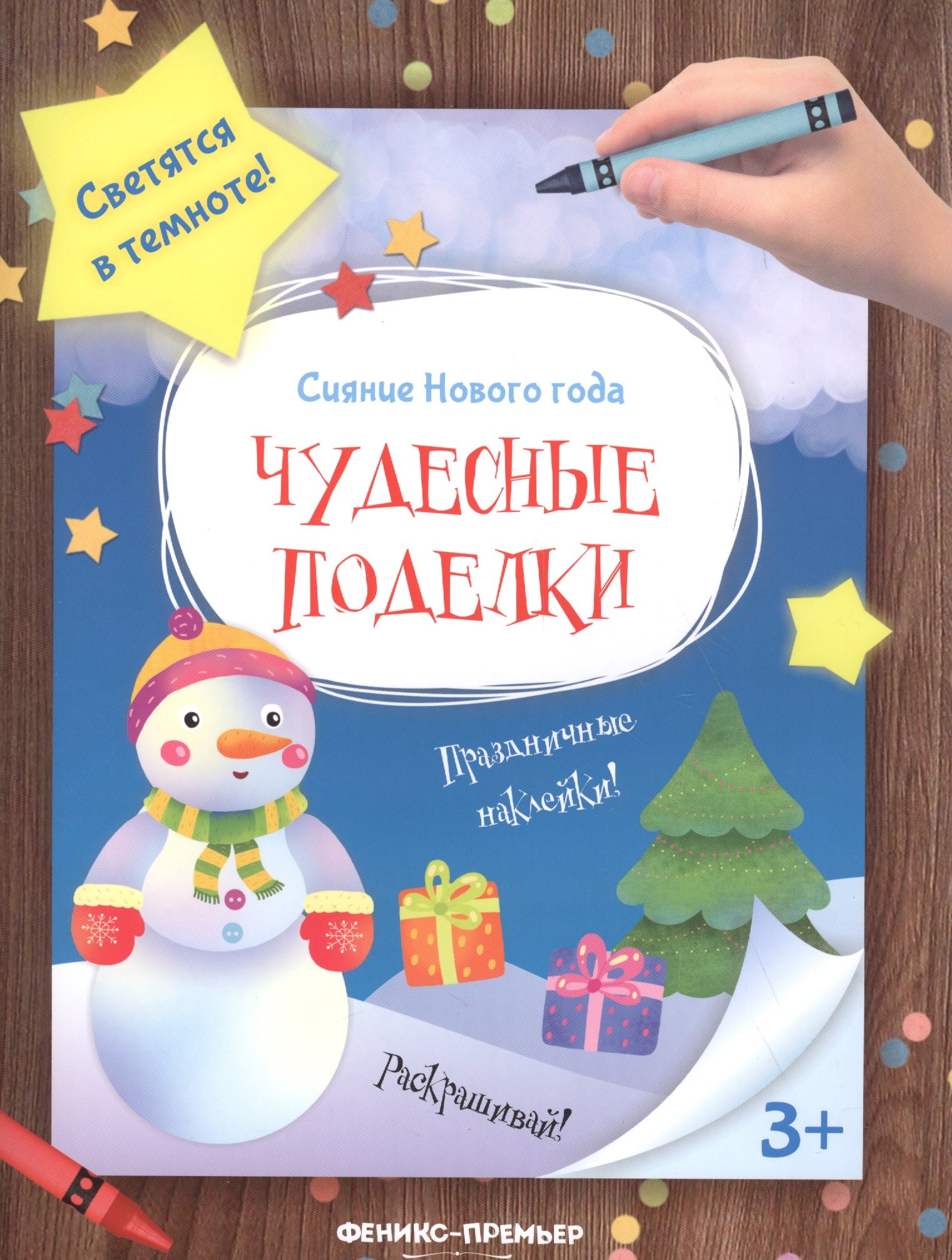 

Чудесные поделки: книжка-мастерилка