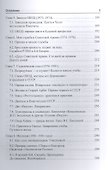 Белое и черное. Иллюстрированная энциклопедия жизни одной семьи в зеркале истории XX века - 2