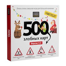 Настольная игра «500 злобных карт А у нас Новый Год Версия 3.0», Cosmodrome Games, 18+