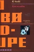 Красношейка