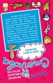 Моя шоколадная беби , Щит и меч Венеры : повести - 1