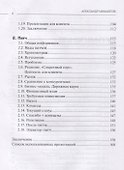 Убойный питч. Как сделать презентацию точно в цель - 2