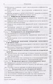 Немарковские физические процессы - 2