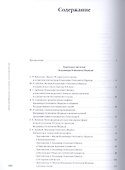Династия Шервудов в истории и культуре России - 1