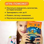 Настольная игра «Котосовы», Банда умников - 1