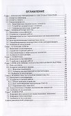 Электротепловое оборудование индустрии питания - 1
