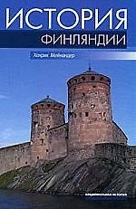 История Финляндии: Линии, структуры, переломные моменты