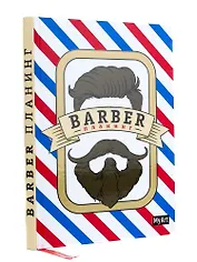 MyArt. Планинг на гребне. Барбер планинг (полоски)