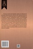 Символика креста - 1