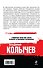 Стальной мотылек - 1