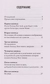 Чего ждет от нас Бог. Десять Божиих заповедей - 2