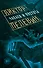 Чапаев и Пустота - 0
