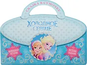 Disney Холодное сердце (мСказВсум)