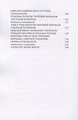 Геология и вулканизм трапповой формации Сибирской платформы - 2