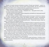 Маленький ослик Марии - 2