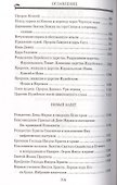 Закон Божий для начинающих - 2