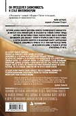 Я забыл умереть. Пронзительная история боли и возрождения - 1