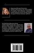 Арабский язык: пособие по переводу в общественно-политической сфере - 1