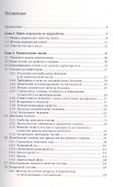 Топливо, смазочные материалы и технические жидкости: учебное пособие - 1