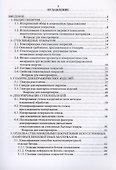 Защитно-декоративные покрытия для керамики, стекла и искусственных каменных безобжиговых материалов - 1
