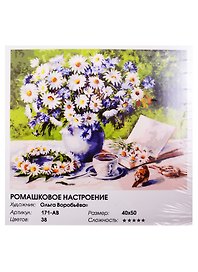 Набор для творчества ТМ Белоснежка Живопись на холсте 40*50см Ромашковое настроение 171-AB