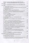 Теоретическая механика. Уч. Пособие - 2