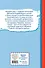 Тайное становится явным. Рассказы (ил. В. Канивца) - 1