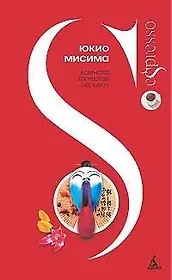 КОМНАТА ЗАПЕРТАЯ НА КЛЮЧ