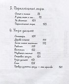 Лундога. Сказки и были - 2