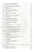 Курс общей физики: учебное пособие - 2
