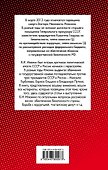 Красный прокурор - 1