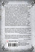 Инициация - 1