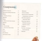 Шьем игрушки-Тильды - 1