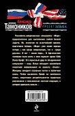 Возмездие придет в камуфляже - 1
