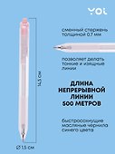 Шариковая ручка синяя автоматическая 0,7 мм, Mineral, Yoi, в ассортименте - 1