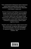 Хроника одного скандала - 1
