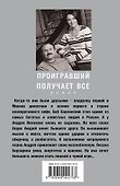 Проигравший получает все : роман - 1