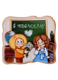 Магнит Любовь - это... (парочка у доски), М323