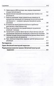 Китайский новаторский марксизм. Сочинения Чэн Эньфу. Том 5 - 2