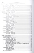 Курс шахматных дебютов - 2