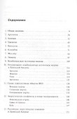 Энергетика Латинской Америки. Смогут ли ведущие державы справиться с последствиями кризиса и пробиться в число высокоразвитых стран? - 1