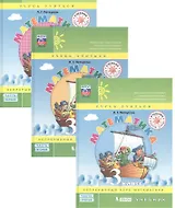 Математика. 3 класс. Учебник. Непрерывный курс математики "Учусь учиться". В трех частях (комплект из трех книг)