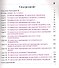 Большая книга 15-минутных тренировок для женщин - 1