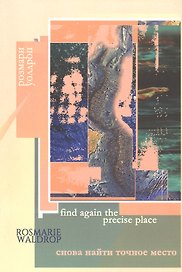 Find again the precise place = Снова найти точное место