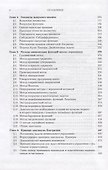 Методы оптимизации В 2-х тт. Т.1 - 2
