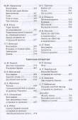 Родная литература. Хрестоматия для 6 класса - 2