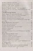Занятия в школе юного экономиста - 2