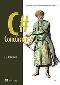 C# Concurrency. Асинхронное программирование и многопоточность - 0