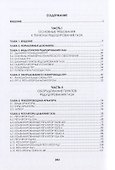 Пункты редуцирования газа - 1